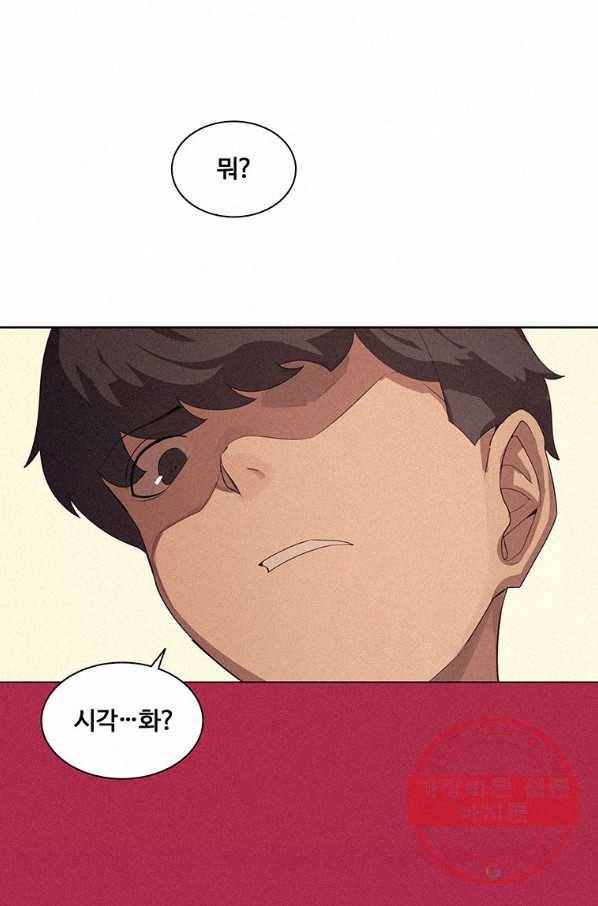 책 먹는 마법사 3화 10
