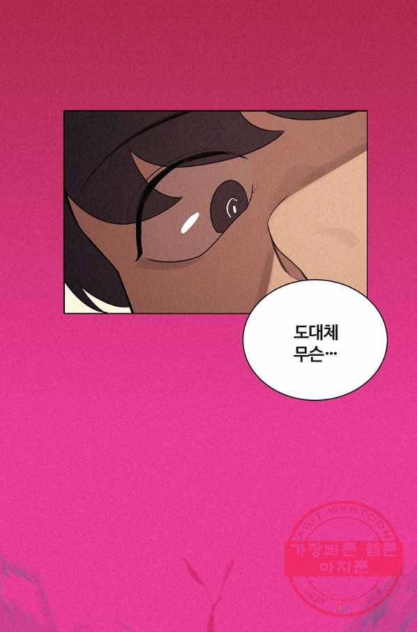 책 먹는 마법사 3화 11