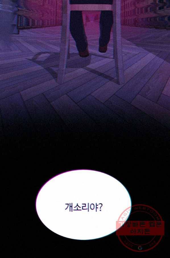 책 먹는 마법사 3화 13