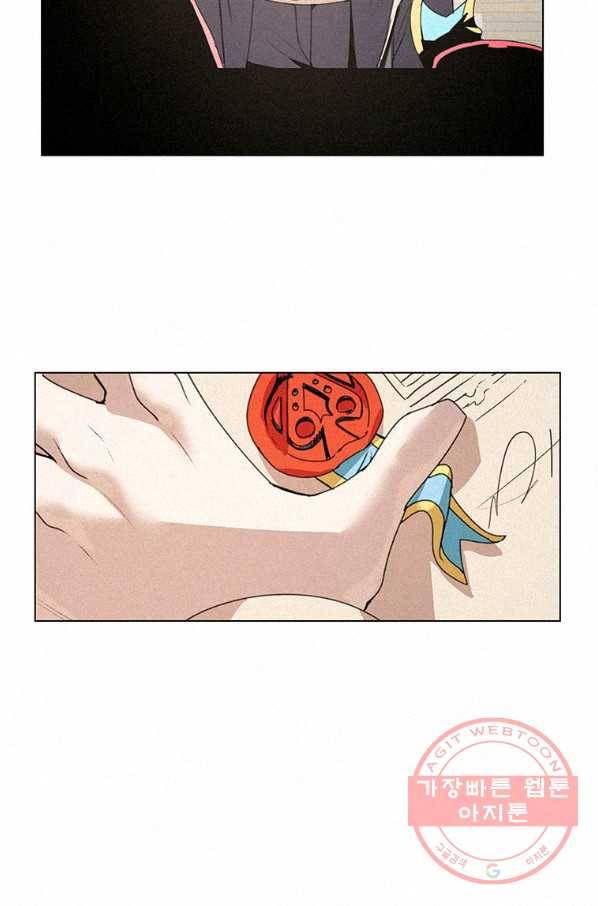 책 먹는 마법사 14화 3