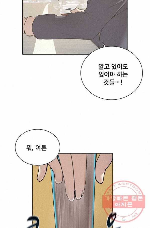 책 먹는 마법사 14화 11