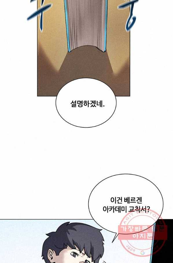 책 먹는 마법사 14화 12