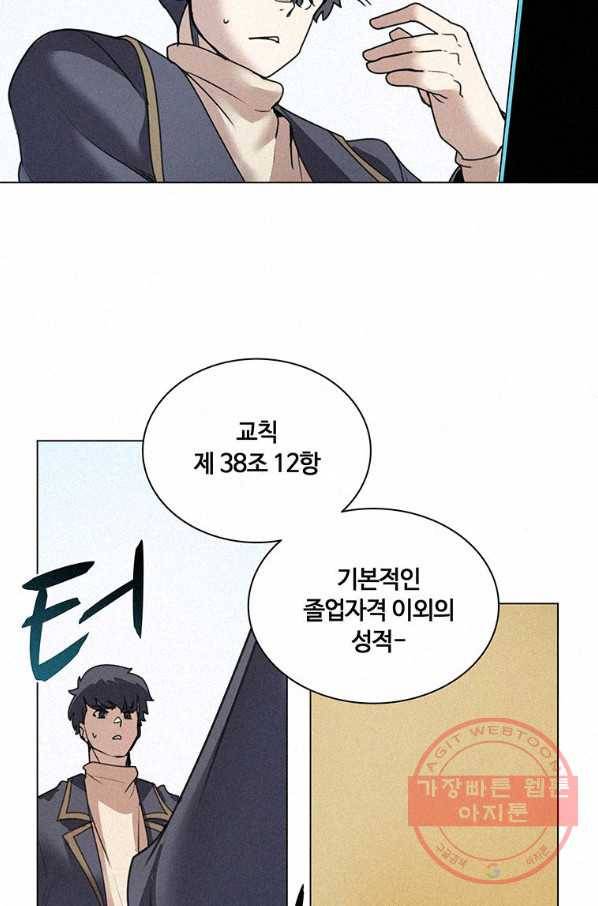 책 먹는 마법사 14화 13