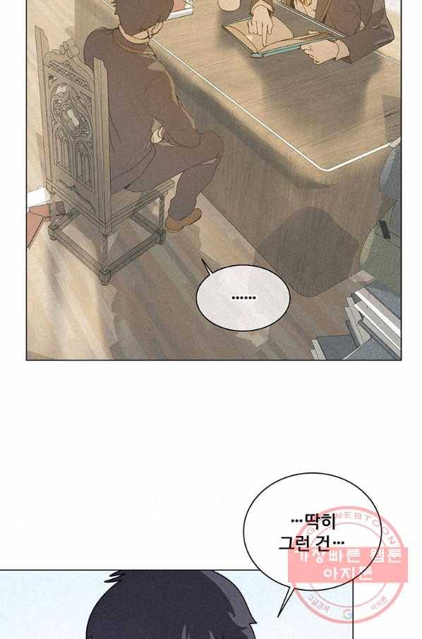 책 먹는 마법사 14화 16