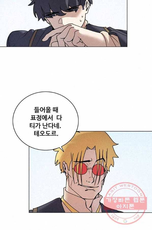 책 먹는 마법사 14화 17