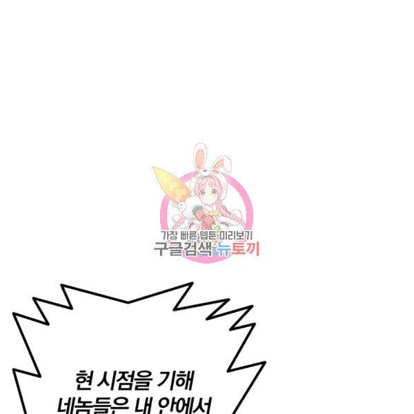 강철의 연금술사  80화 1