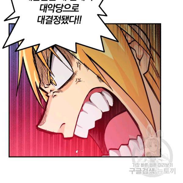 강철의 연금술사  80화 2