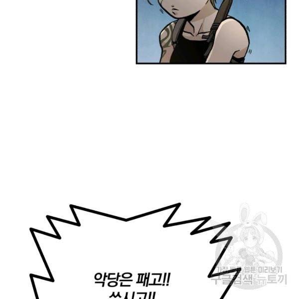 강철의 연금술사  80화 4