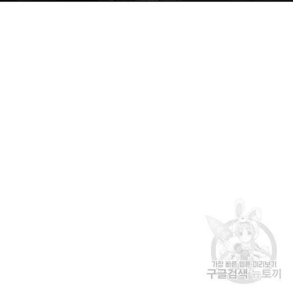 강철의 연금술사  80화 10
