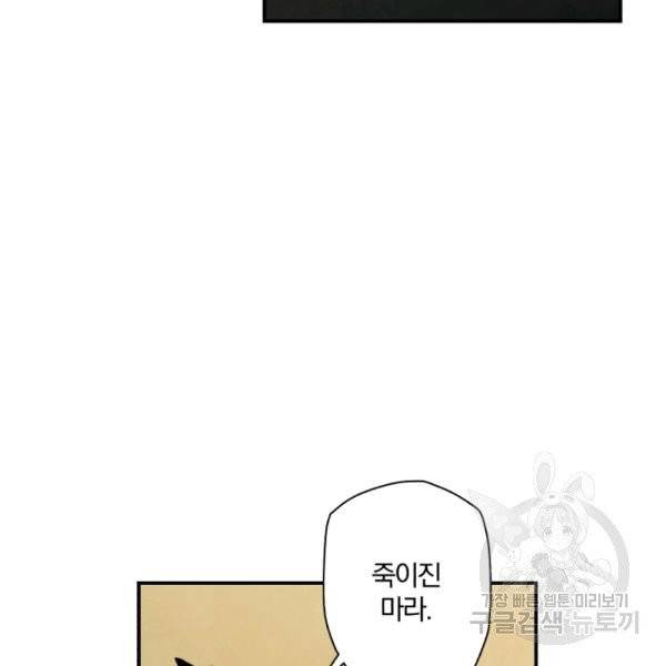 강철의 연금술사  80화 14