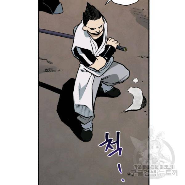 강철의 연금술사  80화 16