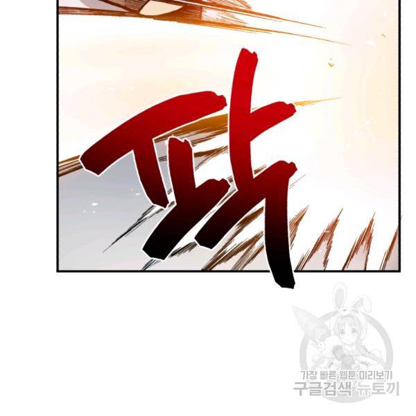 강철의 연금술사  80화 20
