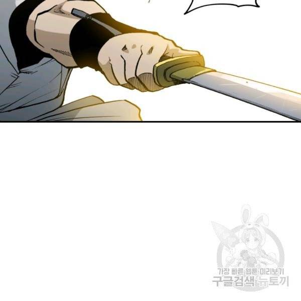 강철의 연금술사  80화 23