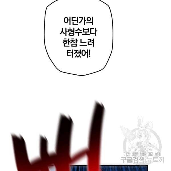 강철의 연금술사  80화 25