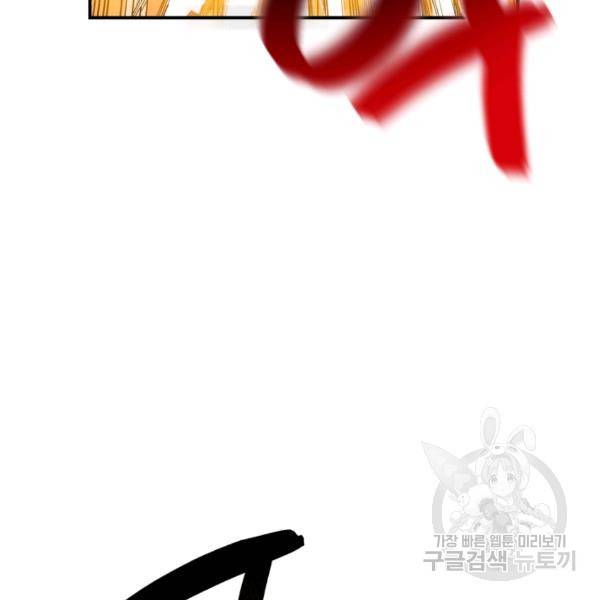 강철의 연금술사  80화 28