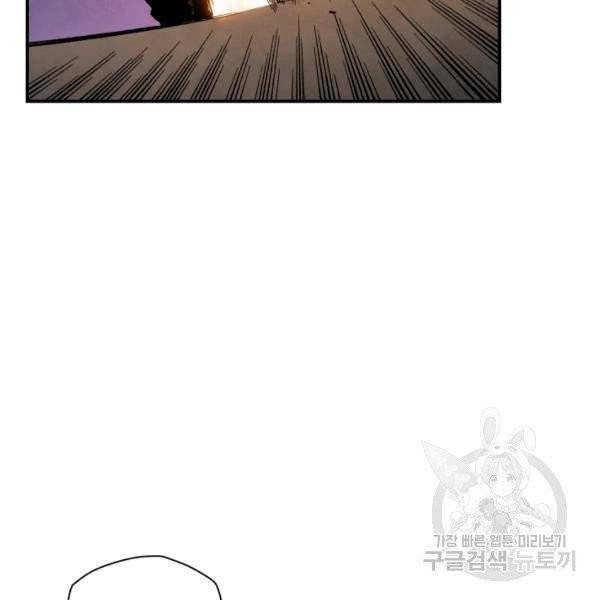 강철의 연금술사  80화 30