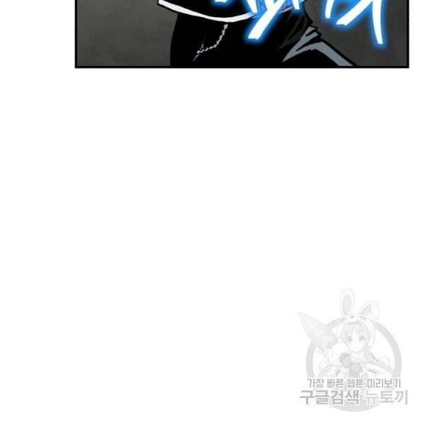 강철의 연금술사  80화 32