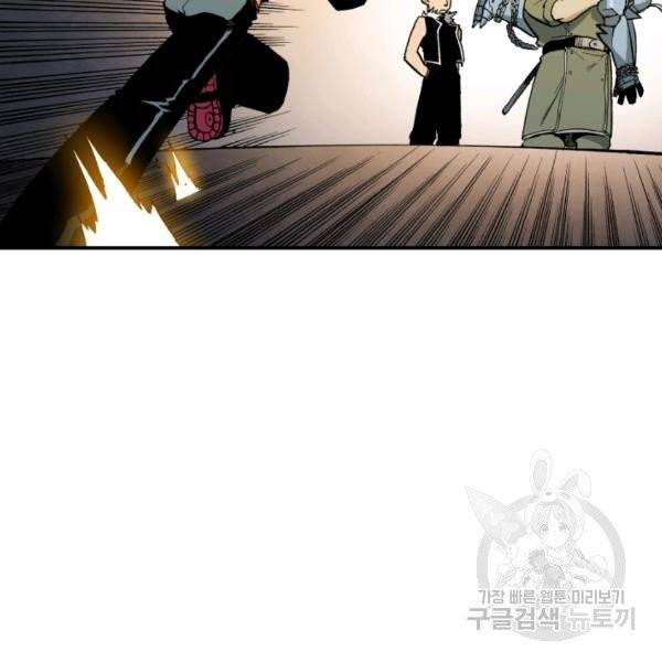강철의 연금술사  80화 42