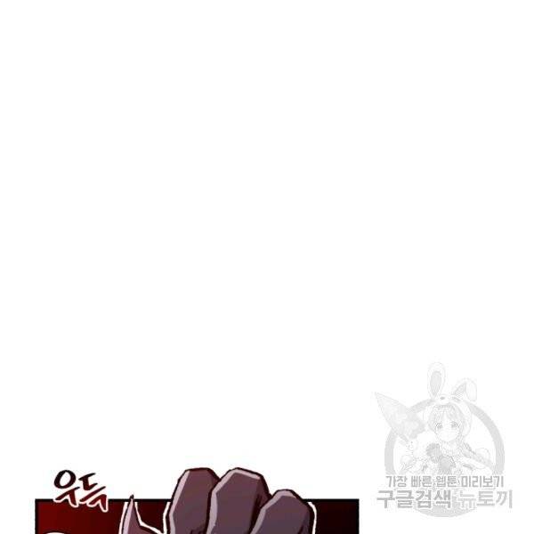 강철의 연금술사  80화 46