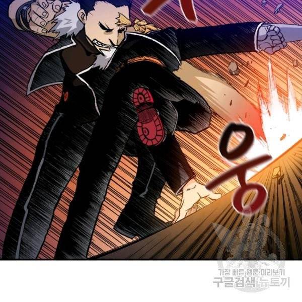 강철의 연금술사  80화 49