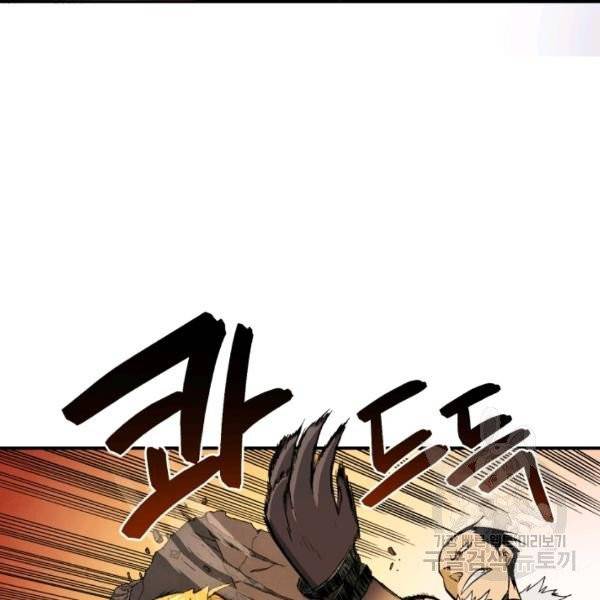 강철의 연금술사  80화 53