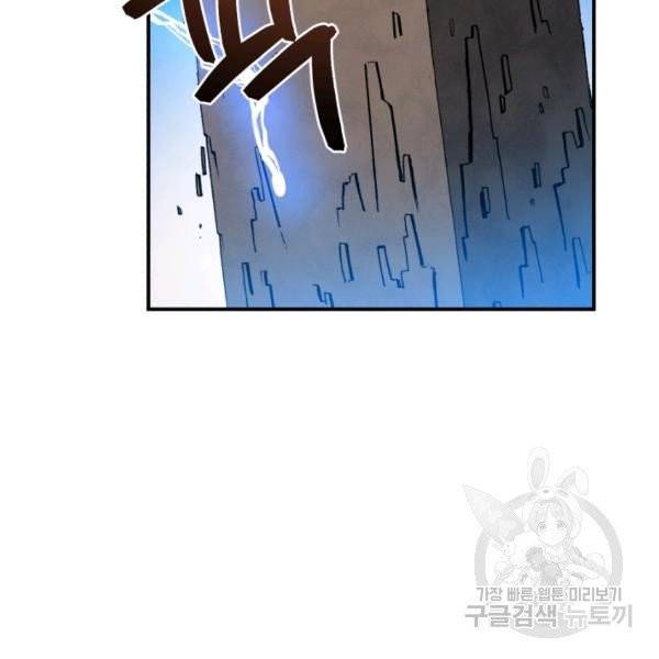강철의 연금술사  80화 57