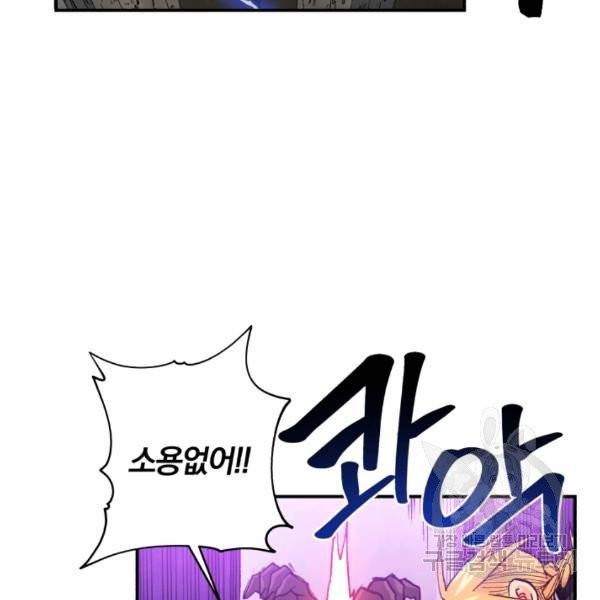 강철의 연금술사  80화 60