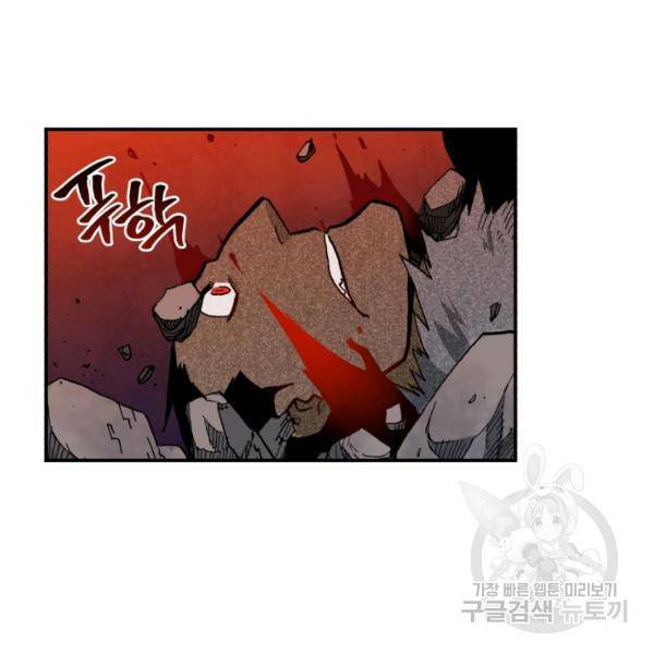 강철의 연금술사  80화 74