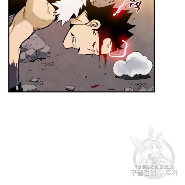 강철의 연금술사  80화 79