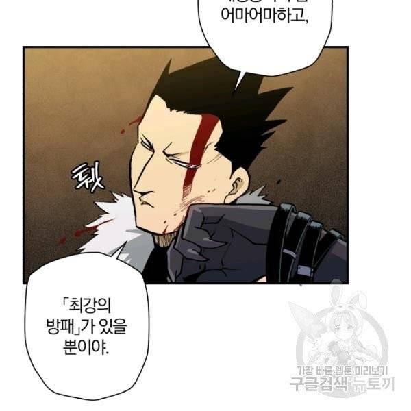 강철의 연금술사  80화 82