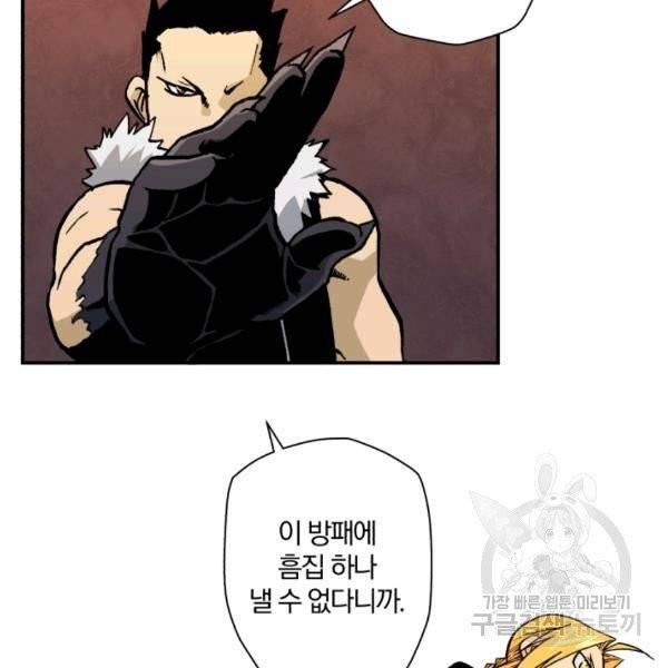 강철의 연금술사  80화 85