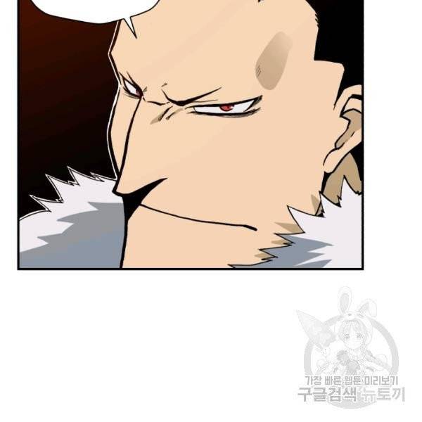 강철의 연금술사  80화 93