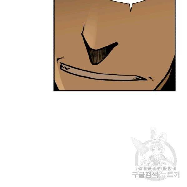 강철의 연금술사  80화 95