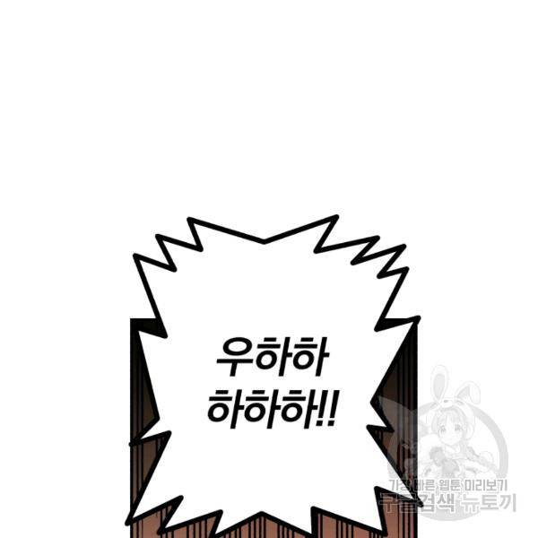 강철의 연금술사  80화 100