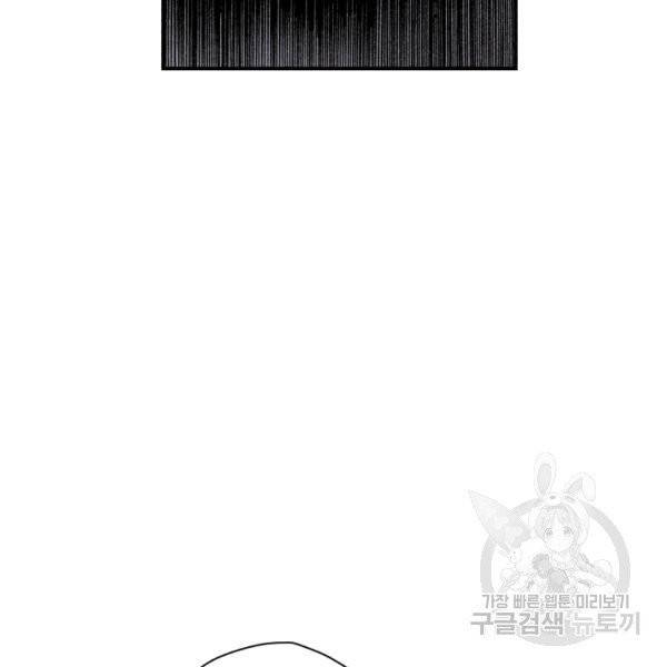강철의 연금술사  80화 102