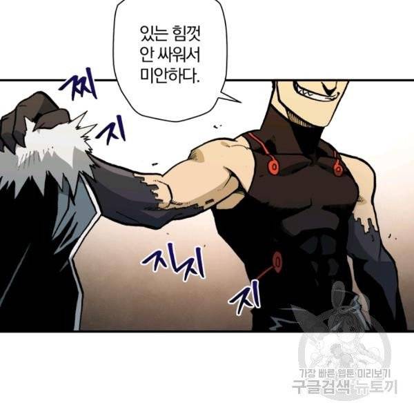 강철의 연금술사  80화 103