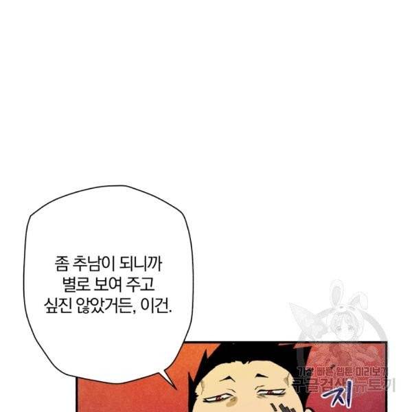 강철의 연금술사  80화 104