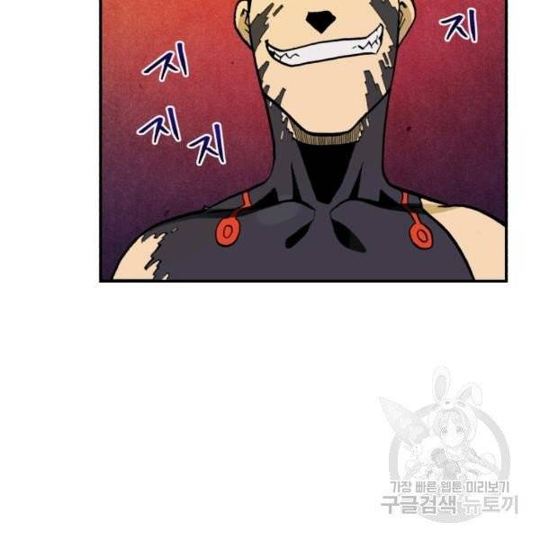 강철의 연금술사  80화 105