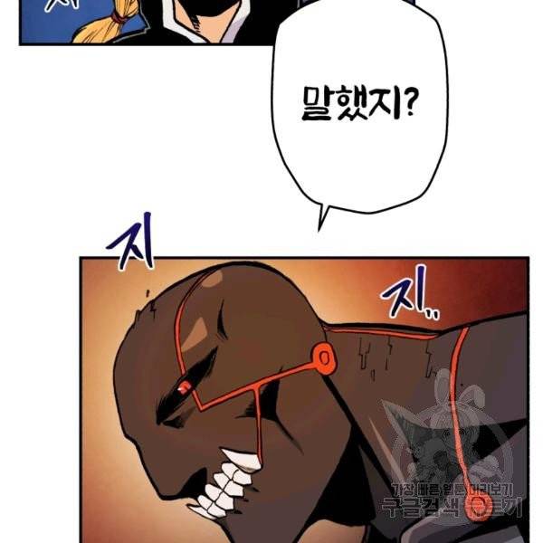강철의 연금술사  80화 107