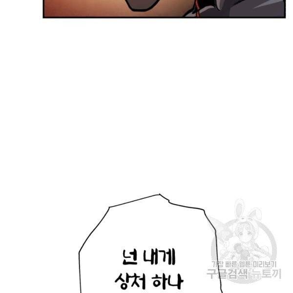 강철의 연금술사  80화 108