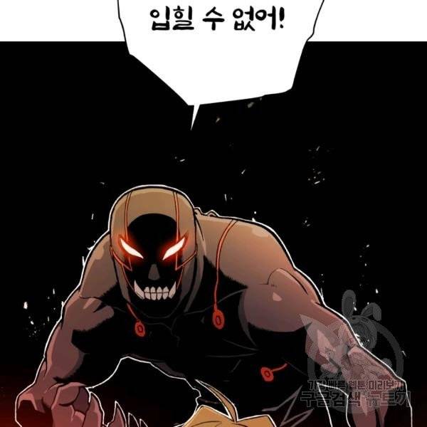 강철의 연금술사  80화 109