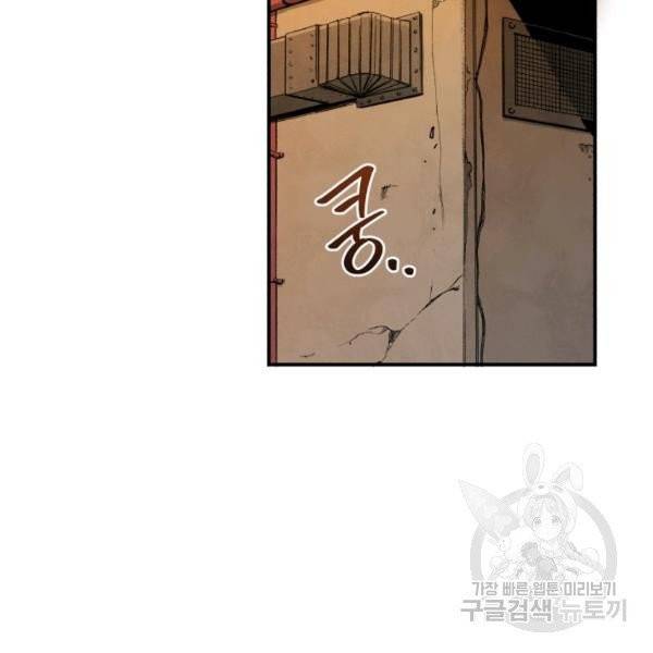 강철의 연금술사  80화 113
