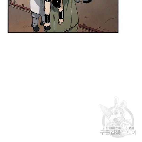 강철의 연금술사  80화 115