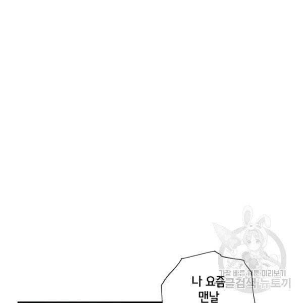 강철의 연금술사  80화 117