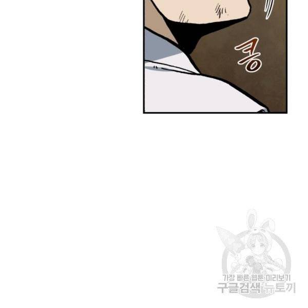 강철의 연금술사  80화 120