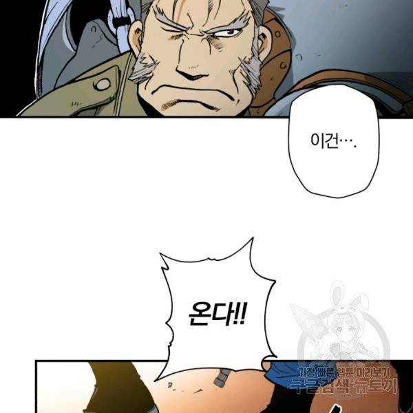 강철의 연금술사  80화 125