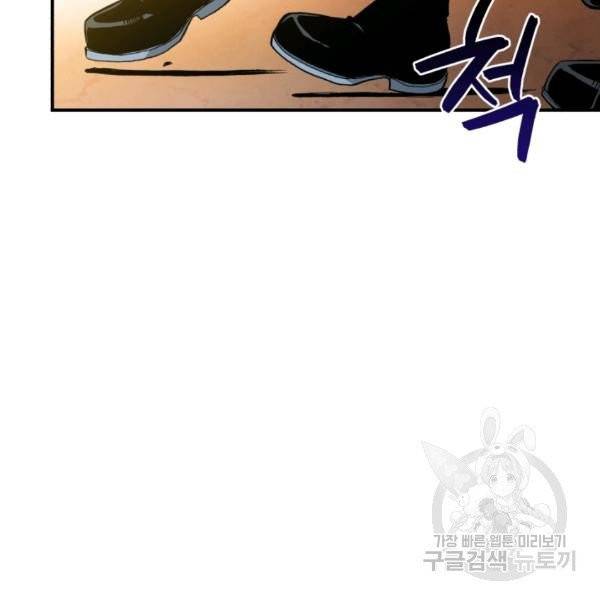 강철의 연금술사  80화 126
