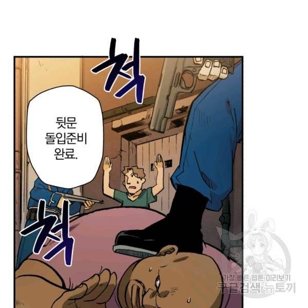 강철의 연금술사  80화 127