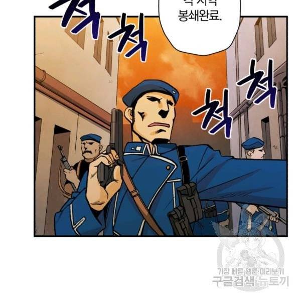 강철의 연금술사  80화 129