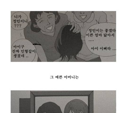 삼봉이발소 23화 1